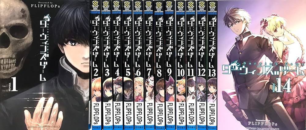 ダーウィンズゲーム コミック 1-14巻 セット |本 | 通販 | Amazon