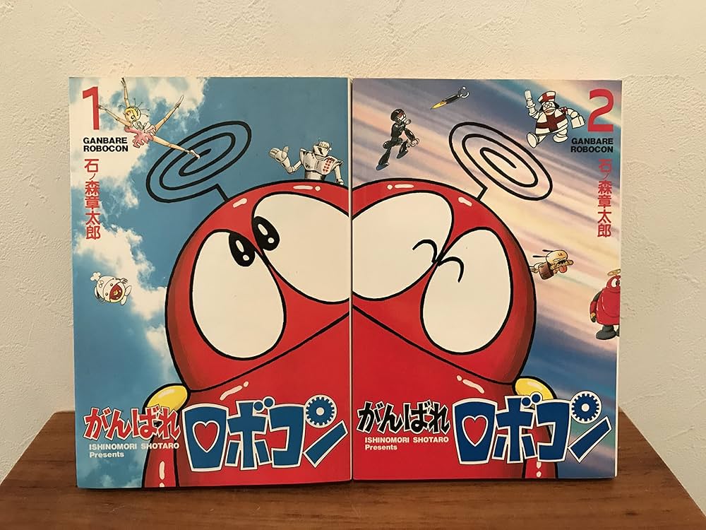 Amazon.co.jp: がんばれロボコン 1~最新巻 [マーケットプレイス
