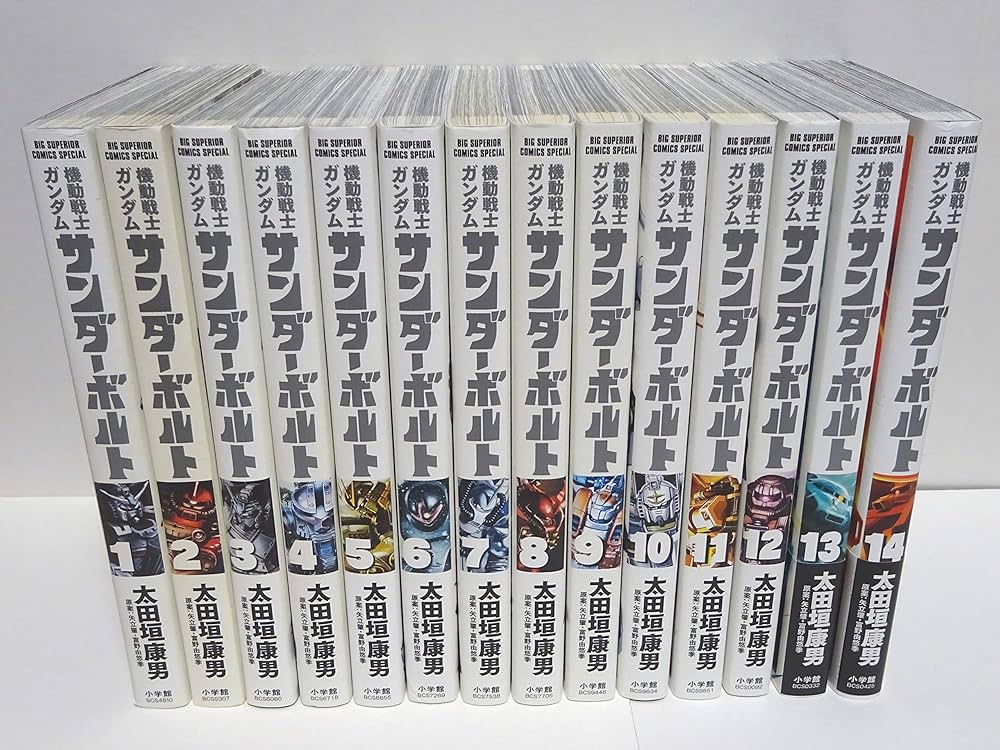 機動戦士ガンダム サンダーボルト コミック 1-14巻セット | 太田垣康男