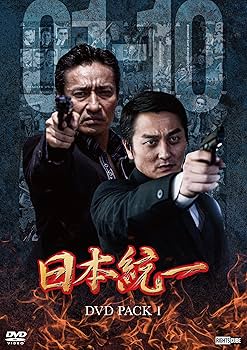 Amazon.co.jp: 日本統一 コレクション DVD BOX VOL.01 - VOL.50 : 本宮