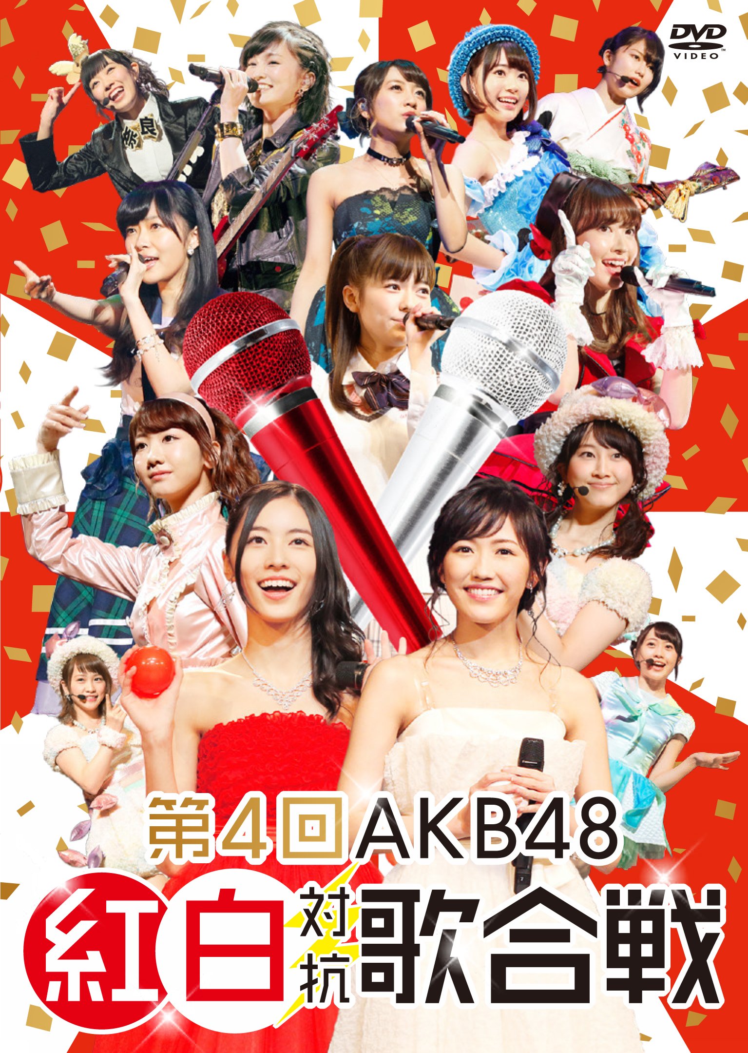 Amazon.co.jp: 第4回AKB48紅白対抗歌合戦(初回仕様限定盤) : AKB48: DVD