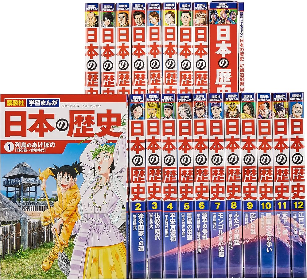 4大特典つき!講談社学習まんが日本の歴史全20巻セット 22年度版