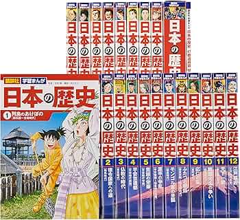 4大特典つき!講談社学習まんが日本の歴史全20巻セット 22年度版