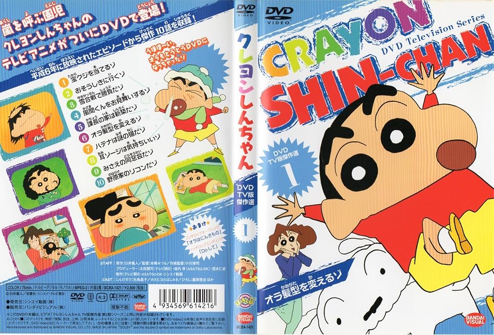 クレヨンしんちゃん映画dvdセット（第1作～第23作） ※説明ご一読ください