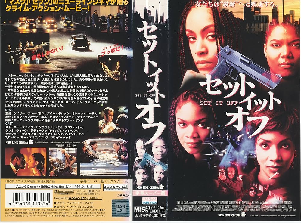 Amazon.co.jp: セット・イット・オフ【字幕版】 [VHS] : ジェイダ