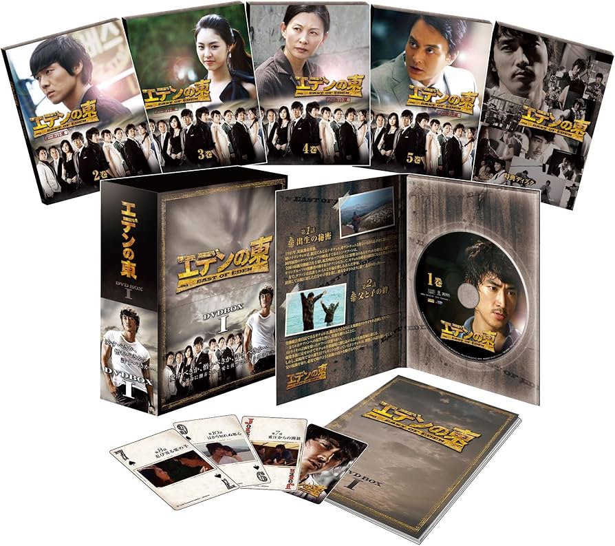 Amazon.co.jp: エデンの東[ノーカット版] DVD-BOX1 : ソン・スンホン