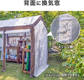 Amazon.co.jp: タカショー ビニールハウス ウォークイン温室 DX 幅185