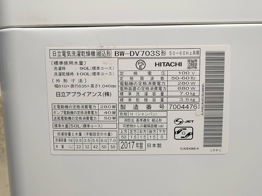 Amazon.co.jp: 日立 【洗濯7kg/簡易乾燥3.5kg】スリムボディのタテ型