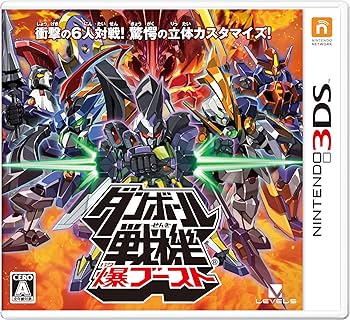 Amazon | ダンボール戦機 爆ブースト - 3DS | ゲームソフト