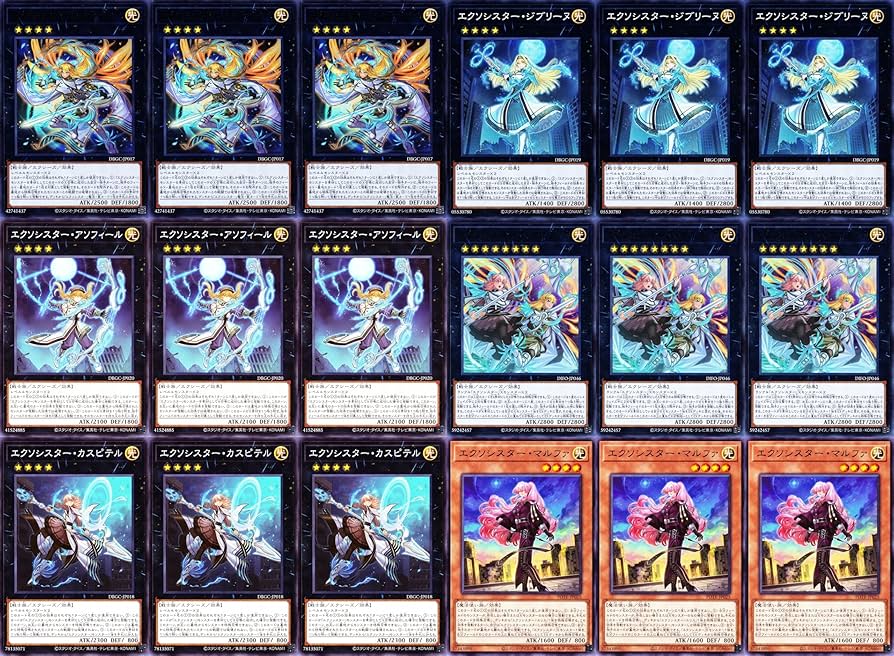 遊戯王 絵札シスターデッキ 55枚 高レアリティ 遊戯王 絵札シスター