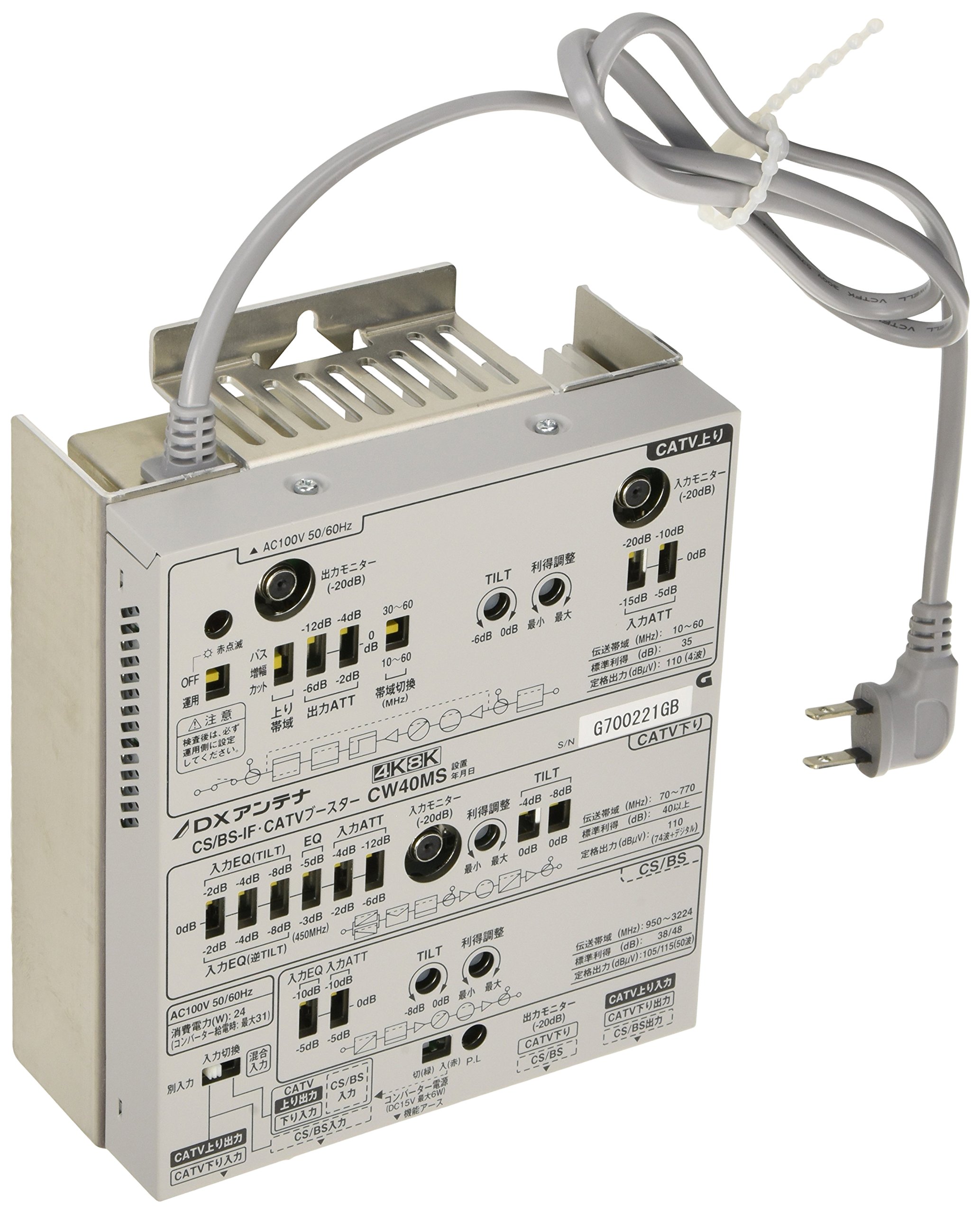 Amazon | DXアンテナ CS/BS-IF・CATVブースター 【2K 4K 8K 対応