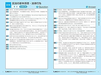 2022-2023年合格目標 公務員試験 本気で合格! 過去問解きまくり! 【10