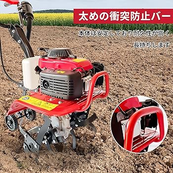 Amazon | エンジン式耕運機 手押し耕うん機 排気量55cc 四ストローク
