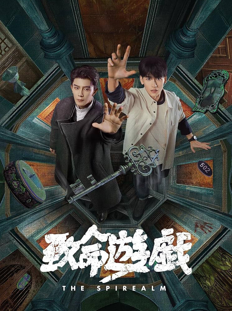 Amazon.co.jp: 致命遊戯 Blu-ray 下巻 (完全生産限定盤) (Blu-ray