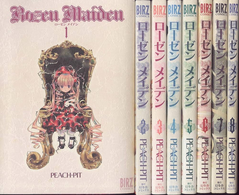 Amazon.co.jp: Rozen Maiden コミック 全8巻完結セット (バーズ