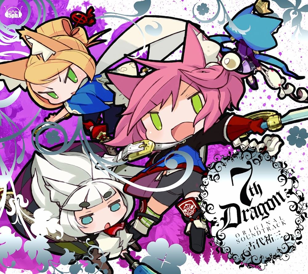 Amazon.co.jp: 「セブンスドラゴン」オリジナル・サウンドトラック