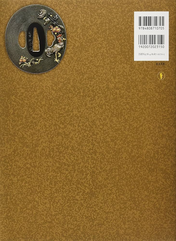 刀装石黒派の世界: 花鳥絢爛 | 刀剣博物館 |本 | 通販 | Amazon