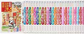 Amazon.co.jp: なんでも魔女商会シリーズ(全25巻) : 本