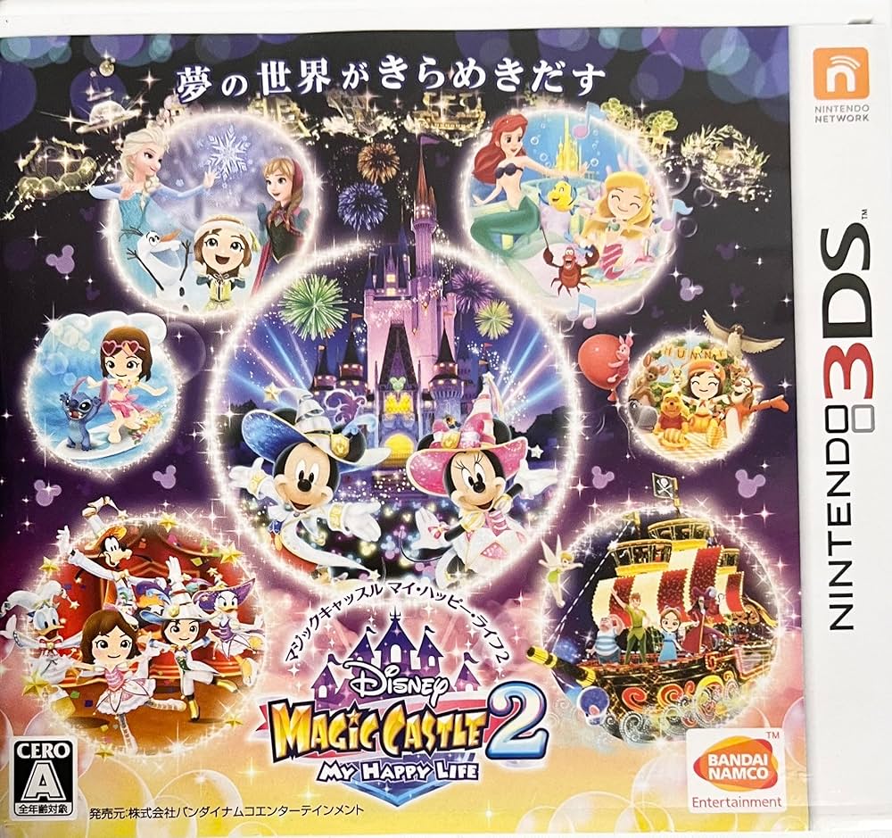 Amazon.co.jp: ディズニーマジックキャッスル マイハッピーライフ2
