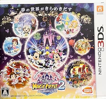 Amazon.co.jp: ディズニーマジックキャッスル マイハッピーライフ2
