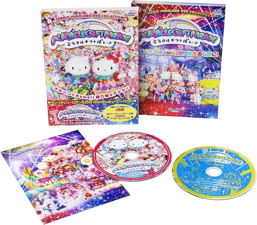 Amazon.co.jp: ミラクル・ギフト・パレード ~サンリオピューロランド25