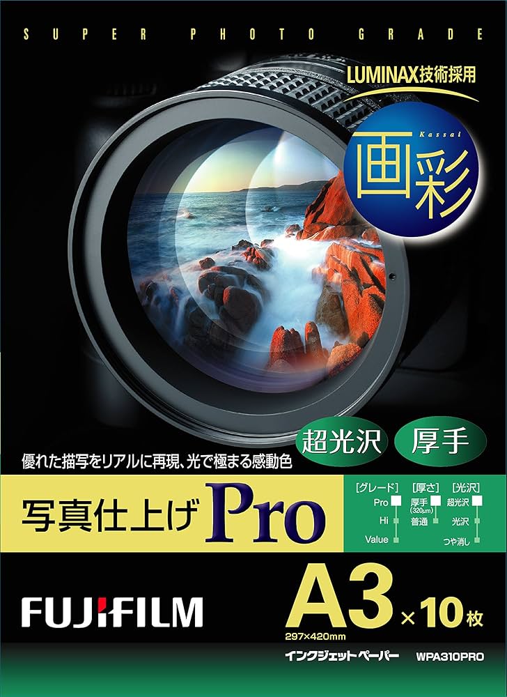 Amazon | FUJIFILM インクジェットペーパープリンター用紙 画彩 写真