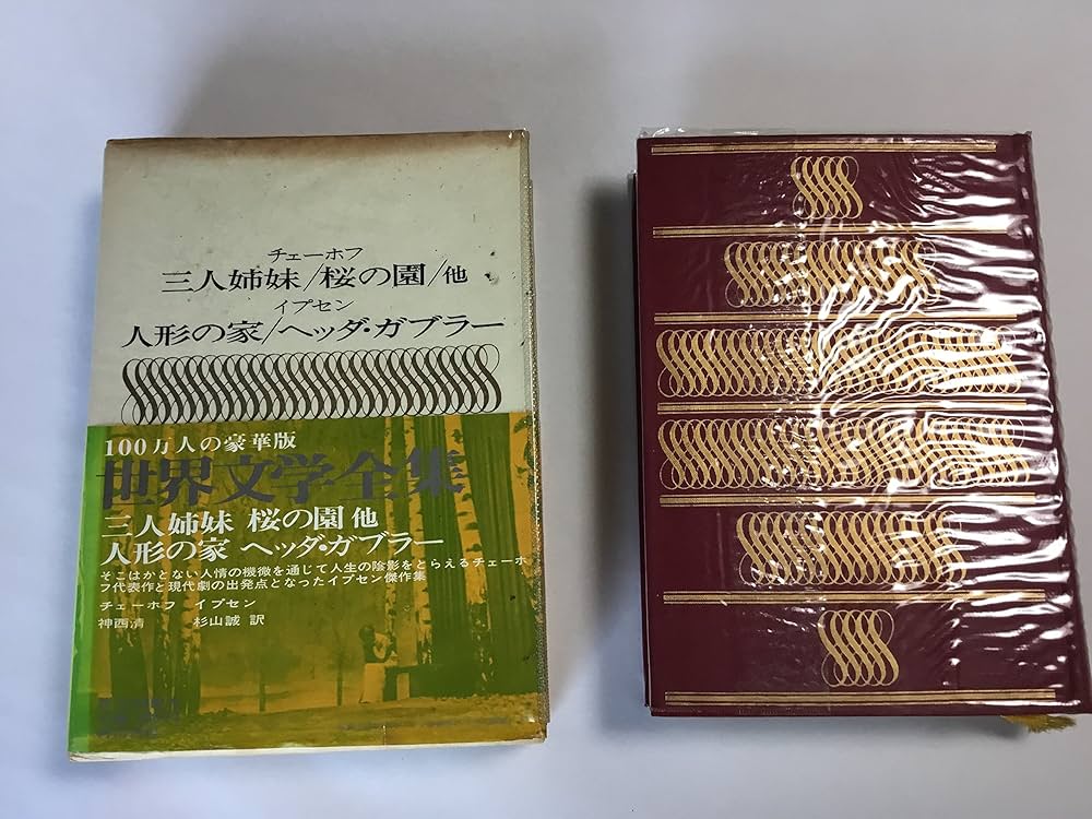 チェーホフ全集 12 | チェーホフ, 松下 裕 |本 | 通販 | Amazon