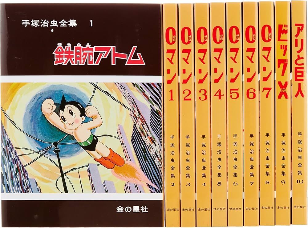 Amazon.co.jp: 手塚治虫全集 愛蔵版 全10巻 : 手塚治虫: Japanese Books