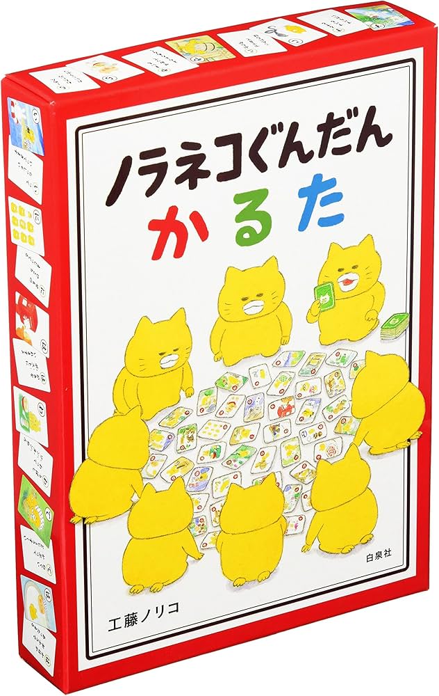 ノラネコぐんだん かるた (コドモエのえほん) | 工藤ノリコ |本 | 通販