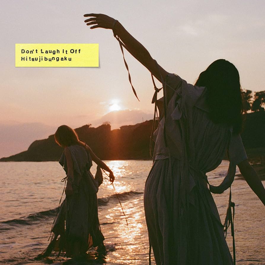 Amazon.co.jp: 【Amazon.co.jp限定】D o n' t L a u g h I t O f f