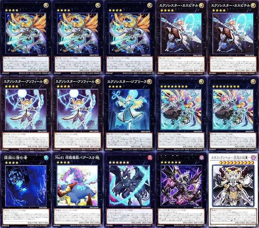 大会構築 エクソシスター デッキ 青champスリーブ55枚付き 遊戯王 大会