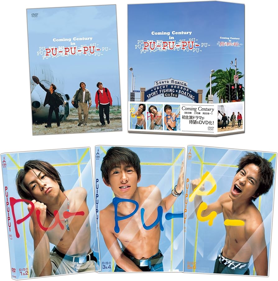 Amazon.co.jp: PU-PU-PU- : 森田剛, 三宅健, 岡田准一: DVD
