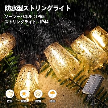 Amazon.co.jp: ストリングライト ソーラー 12m 防雨型 夜間自動点灯