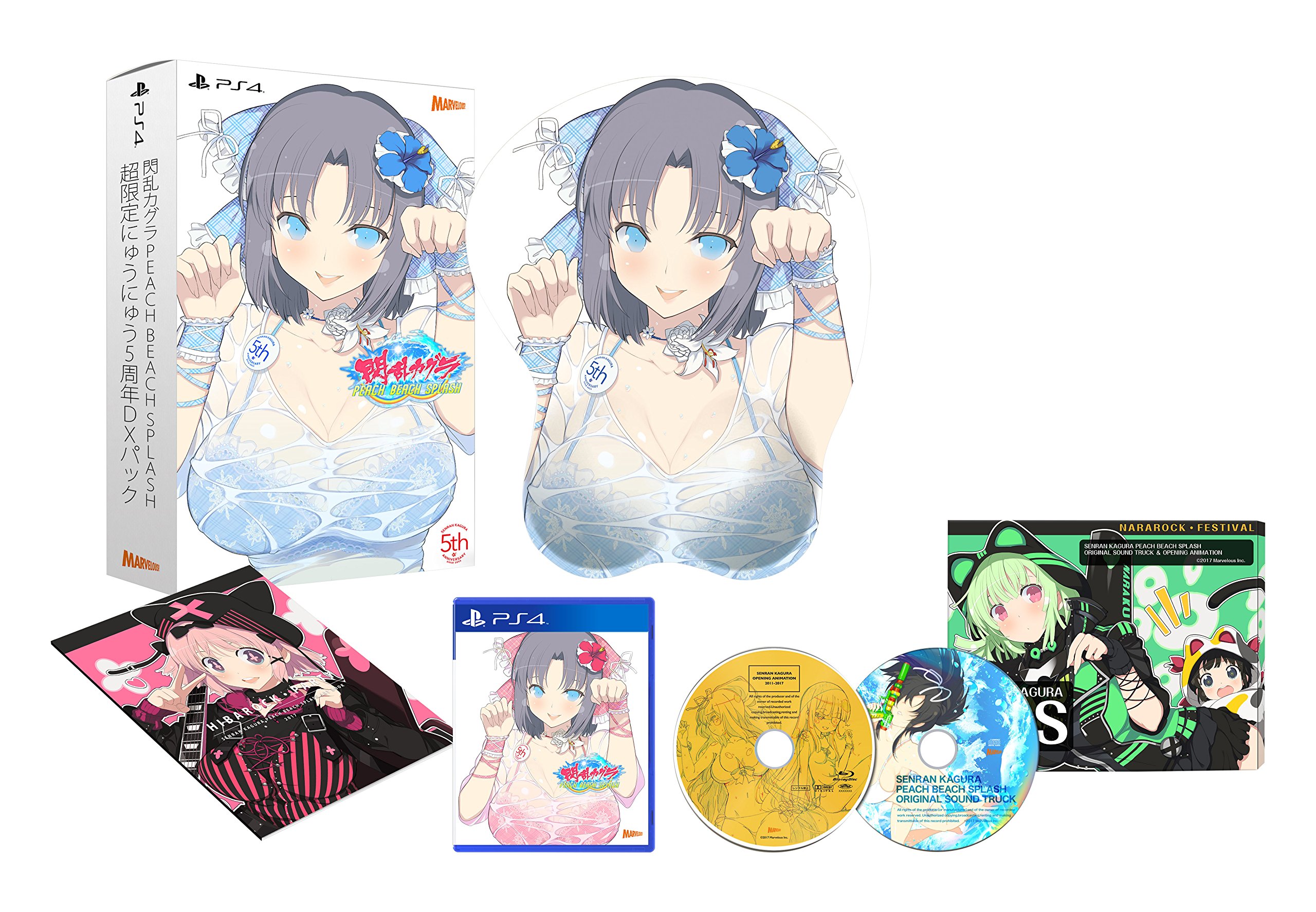Amazon.co.jp: 閃乱カグラ PEACH BEACH SPLASH 超限定にゅうにゅう5