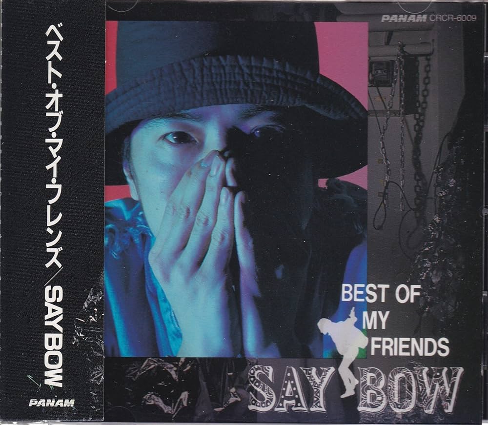 Amazon.co.jp: BEST OF MY FRIENDS: ミュージック