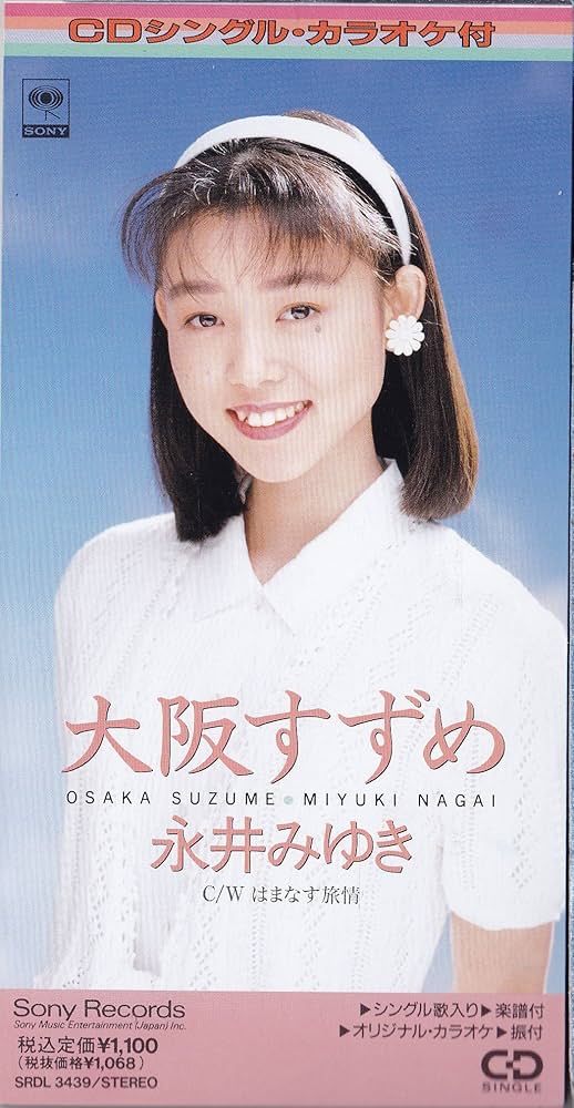 Amazon.co.jp: 大阪すずめ: ミュージック