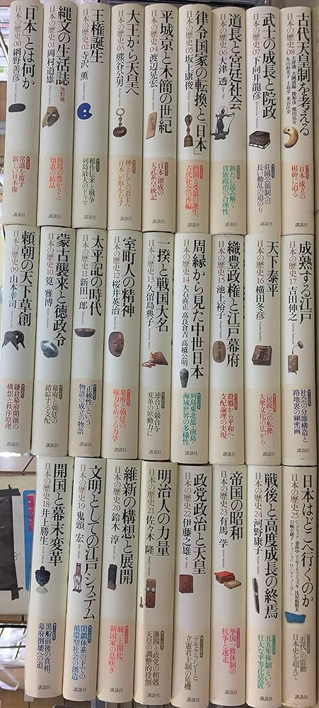 日本の歴史 全26巻 |本 | 通販 | Amazon