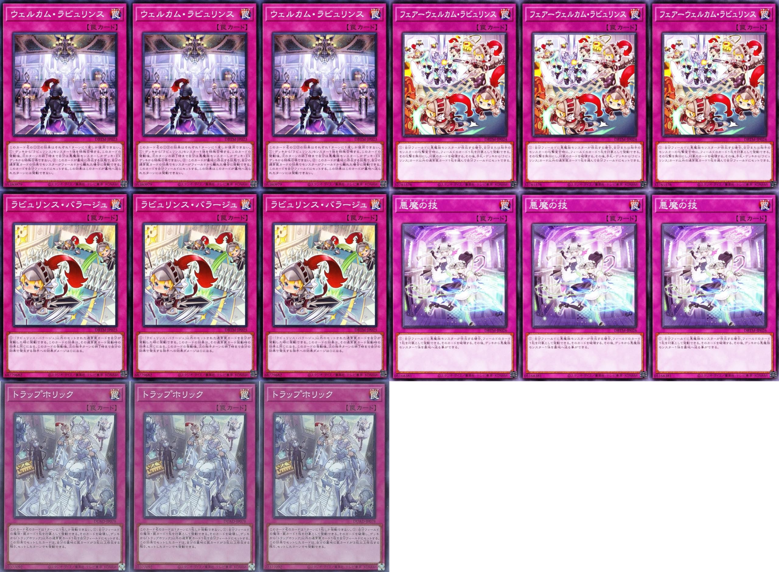 Amazon.co.jp: ラビュリンスデッキ 遊戯王 カード ラビュリンス