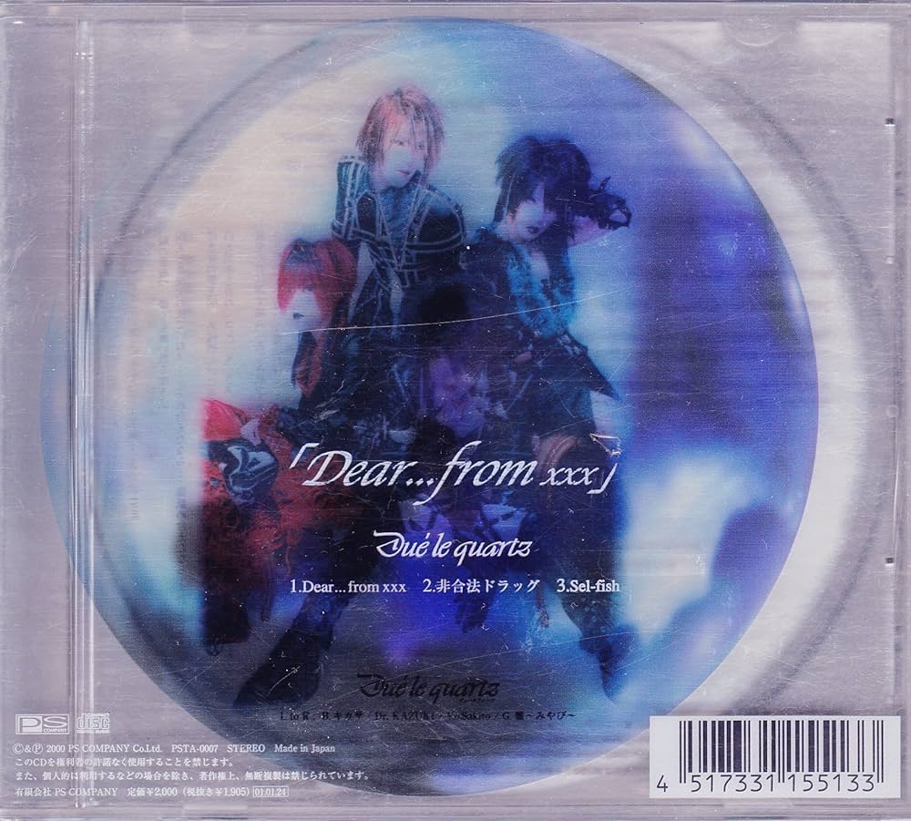 Amazon.co.jp: Dearfrom XXX DISC-2: ミュージック