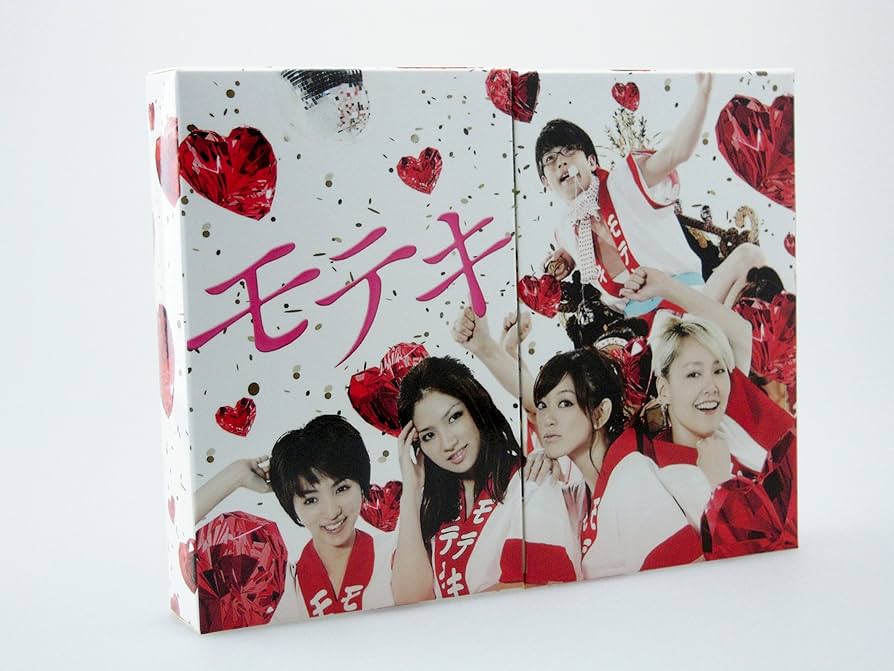 Amazon.co.jp: モテキDVD-BOX (5枚組) : 森山未來, 野波麻帆, 満島