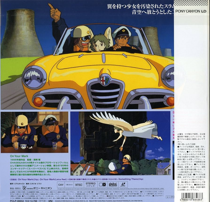 Amazon.co.jp: 宮崎駿監督作品 On Your Mark CHAGE&ASKA[Laser Disc] : DVD