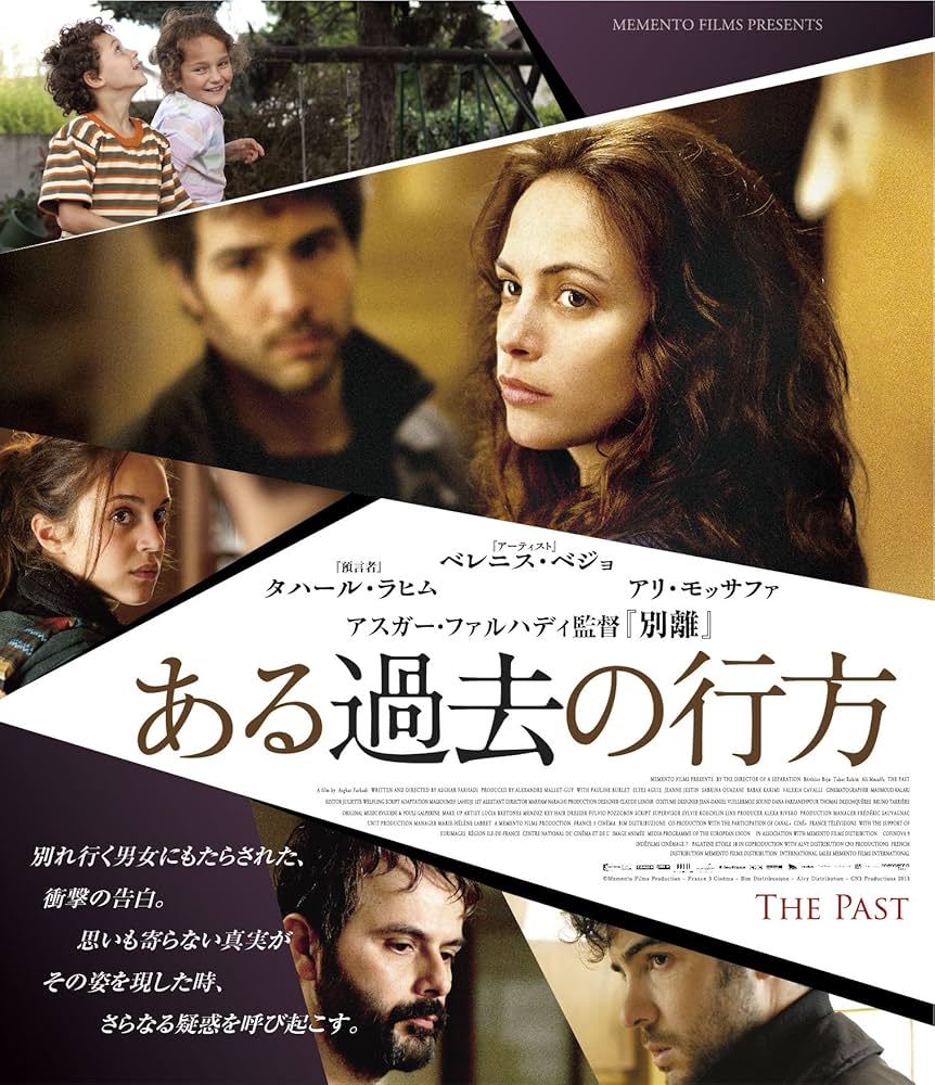 Amazon.co.jp: ある過去の行方 [Blu-ray] : ベレニス・ベジョ