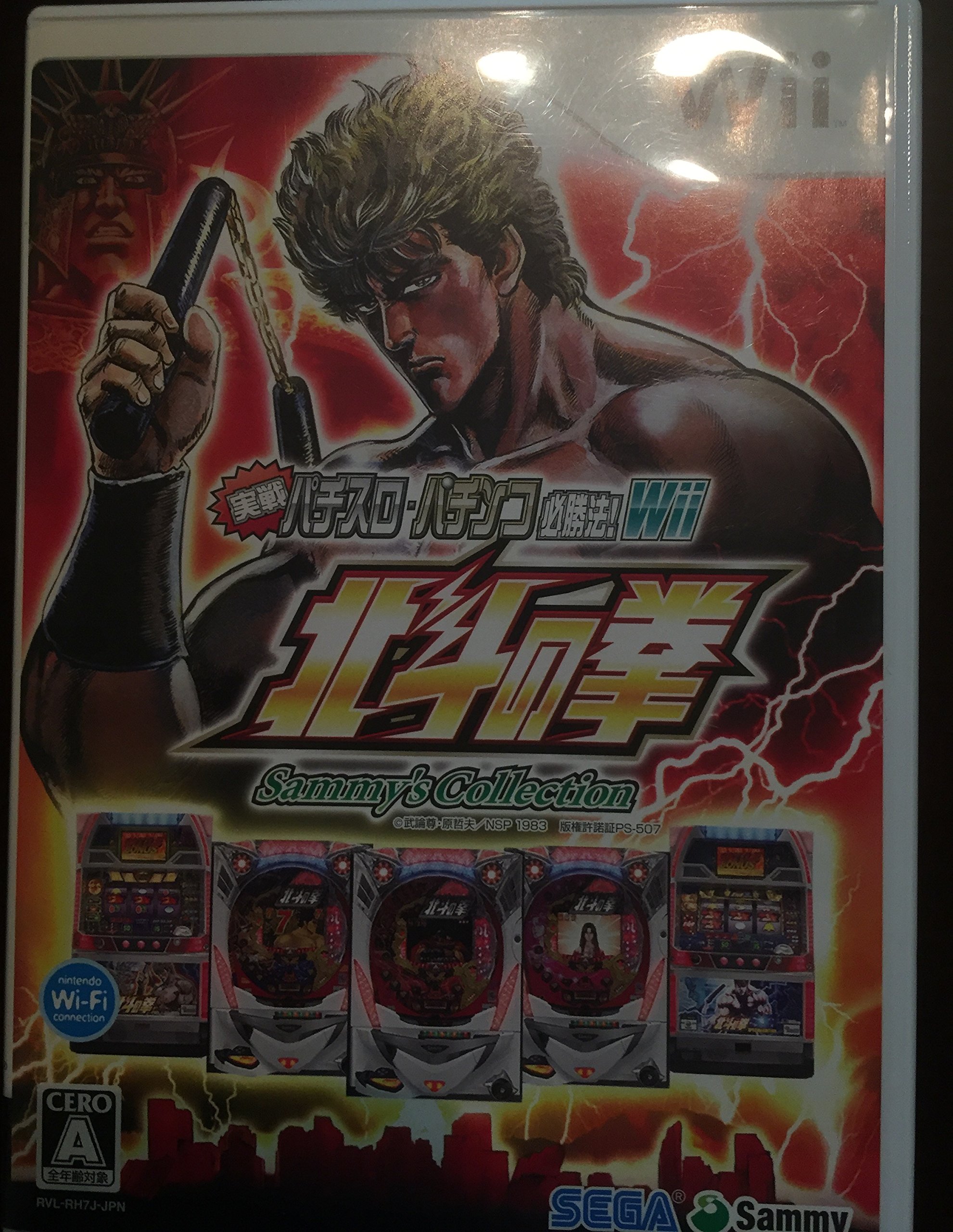 Amazon | 実戦パチスロ・パチンコ必勝法! Sammy's Collection 北斗の拳