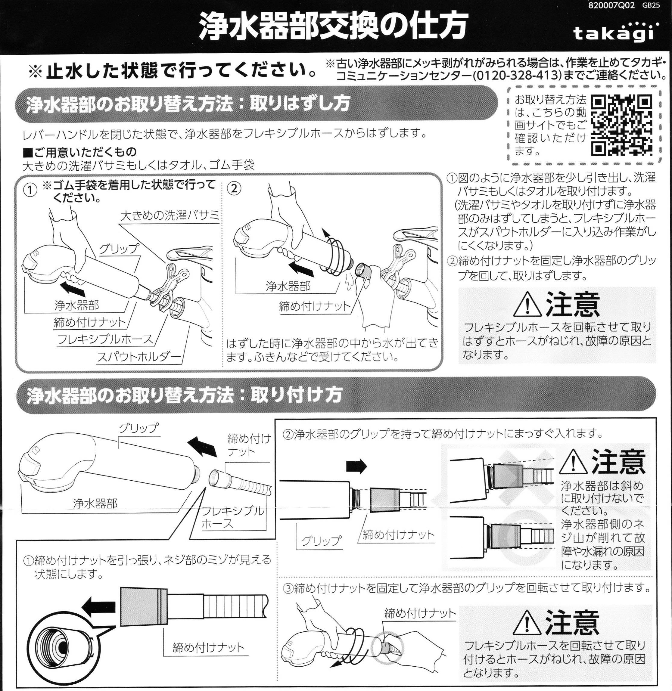 Amazon | タカギ みず工房 蛇口一体型 浄水器 本体 JH030JA2ME （JA2用