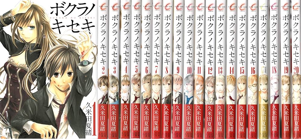 ボクラノキセキ コミック 1-20巻セット [－] |本 | 通販 | Amazon