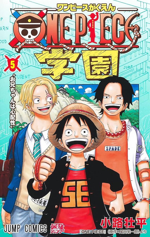 ONE PIECE学園 5 (ジャンプコミックス) | 小路 壮平 |本 | 通販 | Amazon