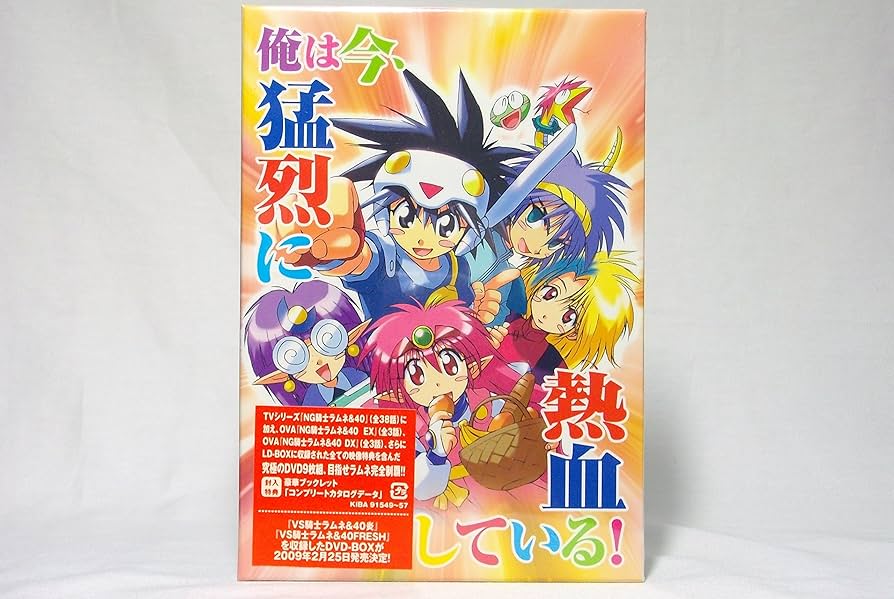 Amazon.co.jp: NG騎士ラムネ&40 DVD-BOX 〔初回限定生産〕 : 草尾毅