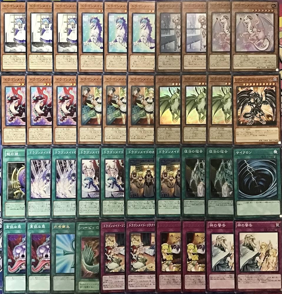 Amazon.co.jp: 遊戯王 本格構築 ドラゴンメイド デッキ メイン40 EX15