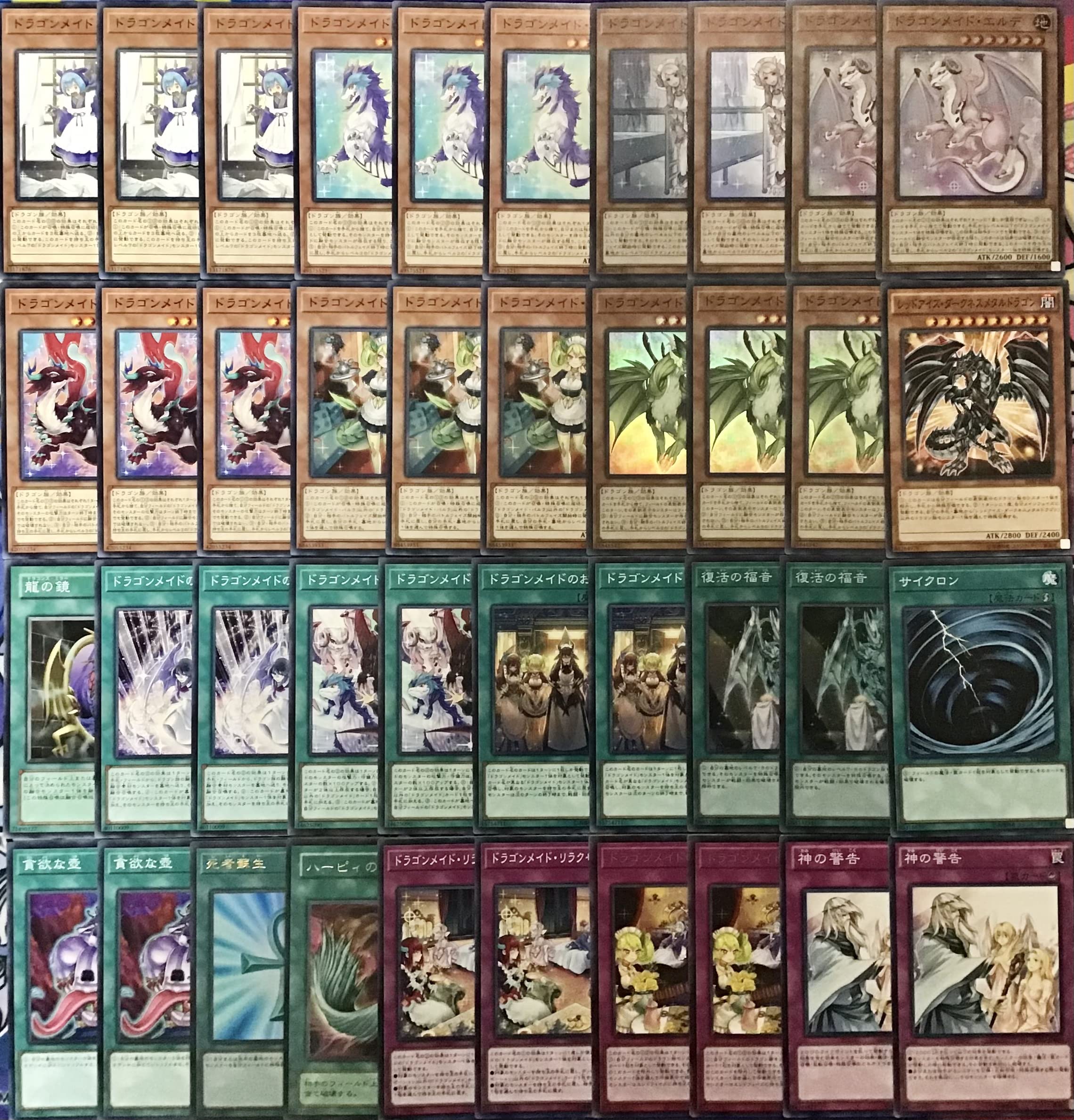 Amazon.co.jp: 遊戯王 本格構築 ドラゴンメイド デッキ メイン40 EX15