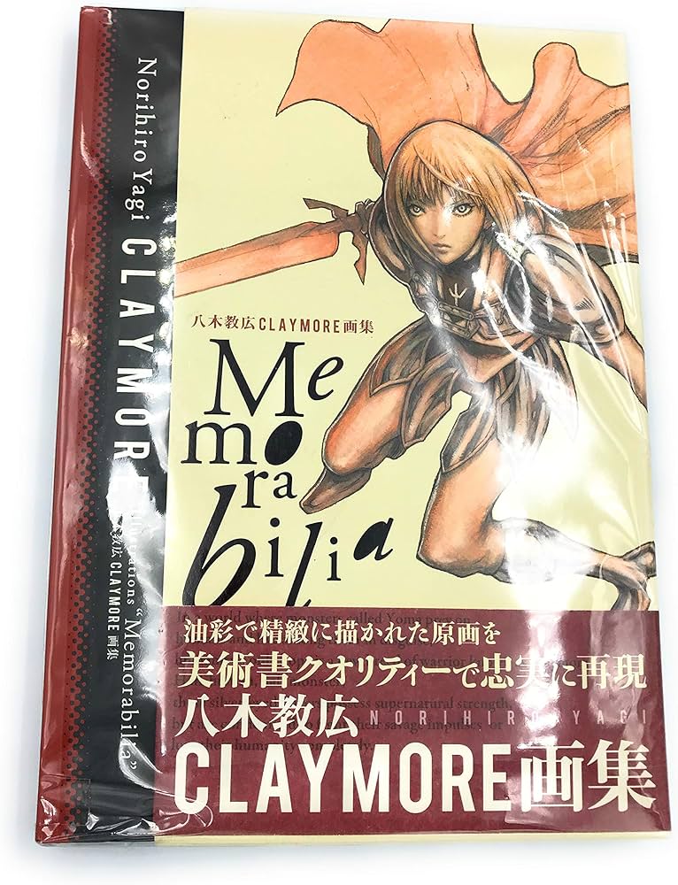 Amazon.co.jp: CLAYMORE画集 Memorabilia (愛蔵版コミックス) : 八木